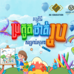 Coloring Contest Organized by GC Life and Grand Mount International School