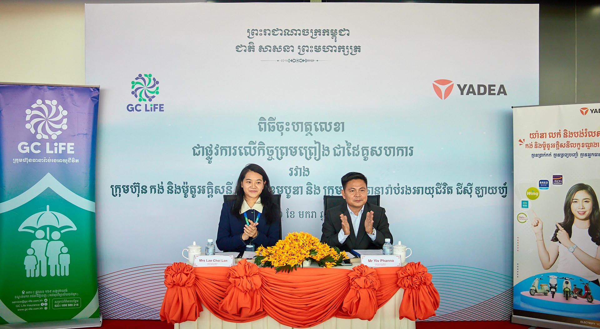 ពិធីចុះហត្ថលេខាជាផ្លូវការលើកិច្ចព្រមព្រៀងជាដៃគូសហការរវាង GC Life និង​ Yadea Cambodia