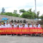 Xunliao Bay Team Building Trip